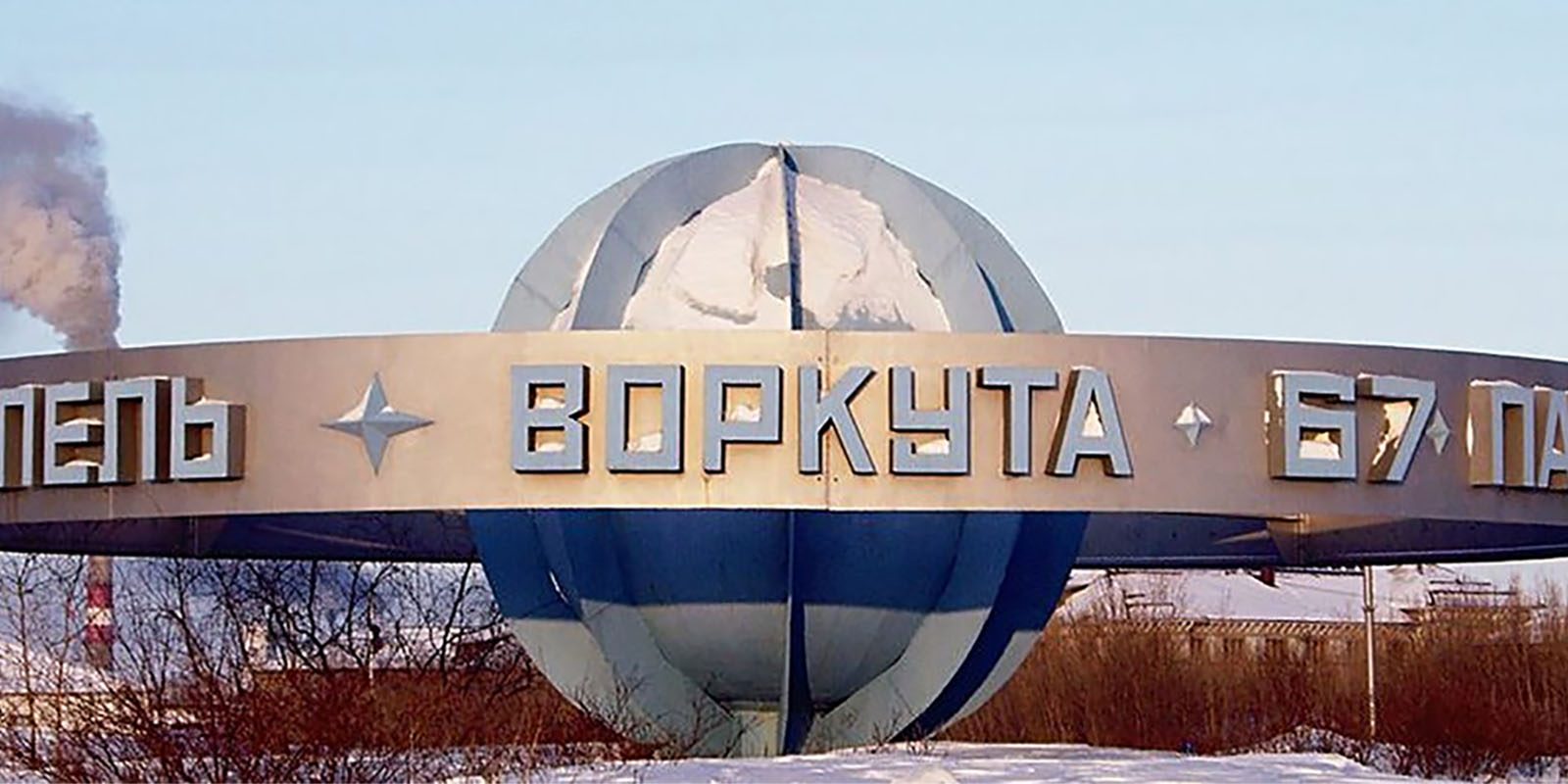Запуск нового направления: контейнерные перевозки из Москвы в Воркуту Запуск нового направления: контейнерные перевозки из Москвы в Воркуту